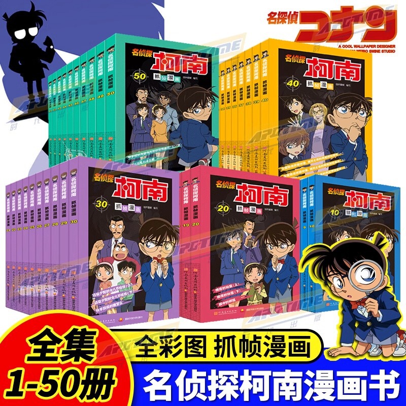 Detective Conan Binding Comic Book + Chasing New Version, a Complete Set of 91 Volumes, Phantom Thief Kidd Conan Comic Suspense Reasoning Detective Conan Binding Comic Book + Chasing New Version, a Complete Set of 91 Volumes, Phantom Thief Kidd Conan Comic Suspense Reasoning