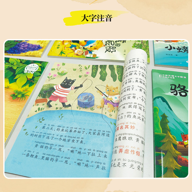 中国百部文学获奖名家作品集小学生课外阅读童话故事书籍正版|undefined