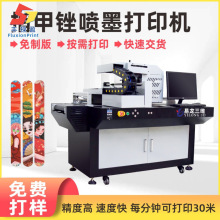创业设备小型onepass数码印刷机 美甲搓木片砂条uv高速喷墨打印机