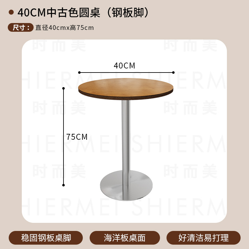 40cm 중세 컬러 마린 플레이트 원형 테이블 + 스테인레스 스틸 원형 강판