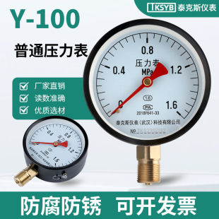 Y100��ͨ�����폽�����⿹��Һ���͉������ؓ����ձ퉺��Ӌ�߉�