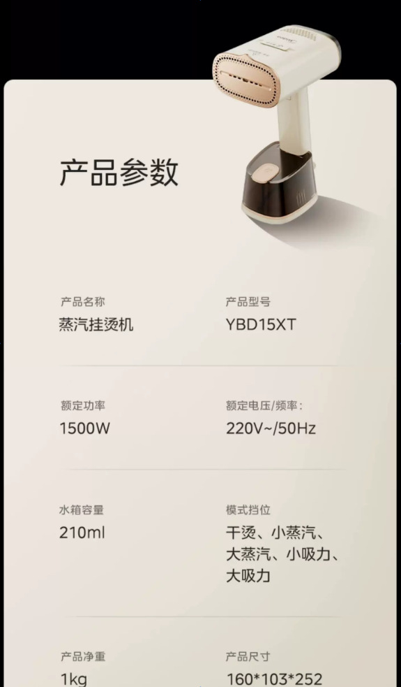 美的手持挂烫机家用吸烫机小型蒸汽电熨斗吸附式熨烫机YBD15XT铝