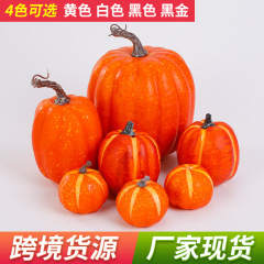 7pcsシミュレーションカボチャ道具装飾泡偽野菜豊作節ハロウィーンカボチャ模型