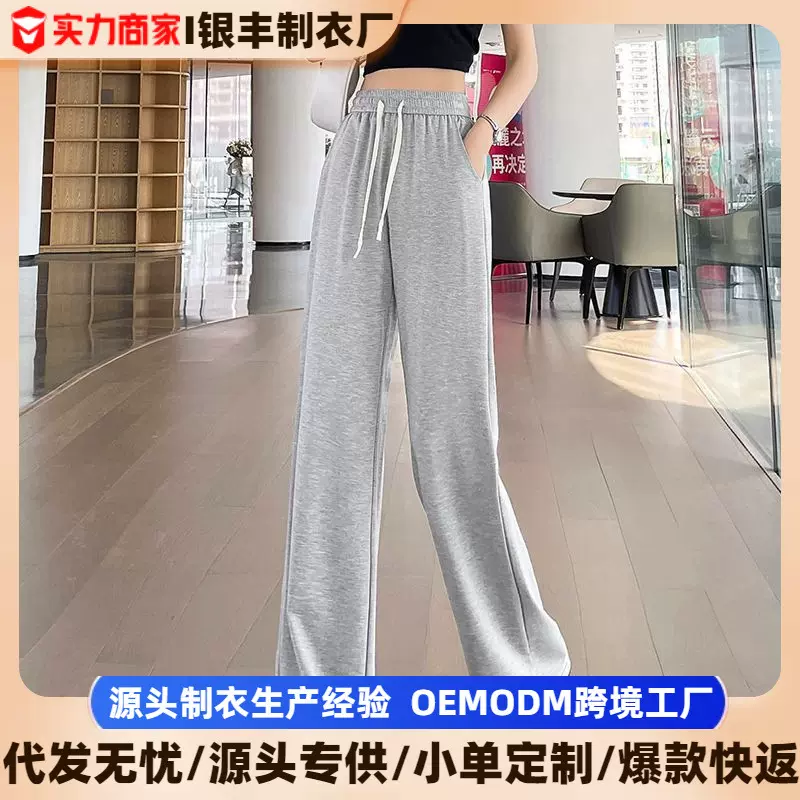 季垂感加长显瘦薄款冰丝阔腿裤女夏高腰宽松直筒拖地裤窄版休闲裤