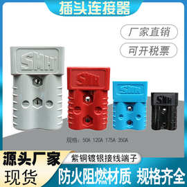 叉车电瓶连接器电动充电头蓄电池大电流快速连接插头瓶