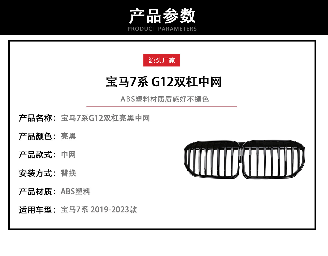 Suitable for BMW's new 7-series G11G12 later modified horizontal bar bright black single-line middle net 19-23 forward air grille