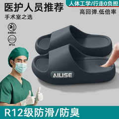 医用手术室拖鞋男2025夏季新款外穿防滑不累脚医护人员专用凉拖男