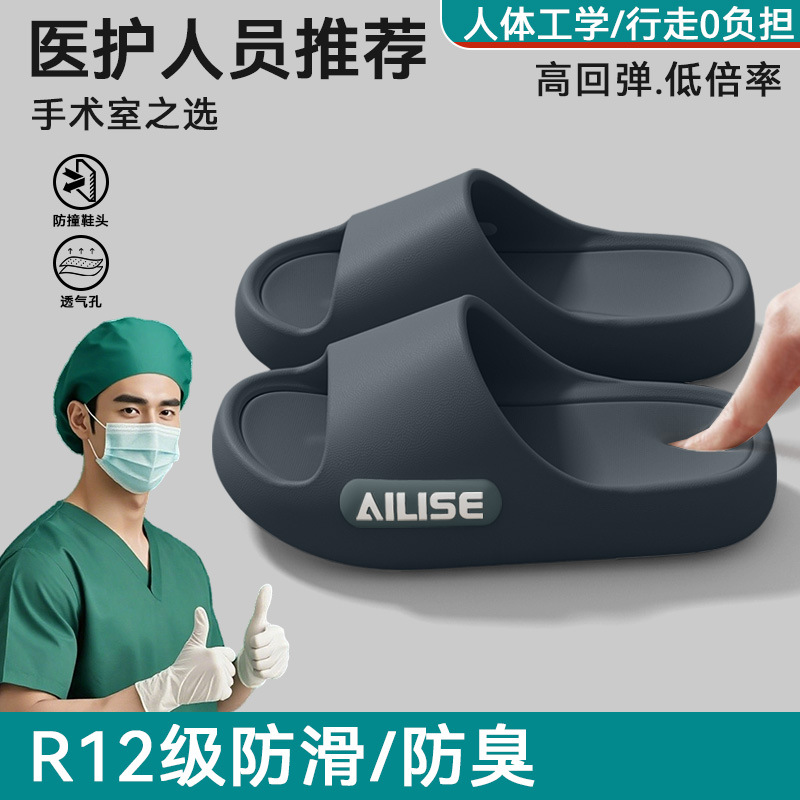 医用手术室拖鞋男2025夏季新款外穿防滑不累脚医护人员专用凉拖男
