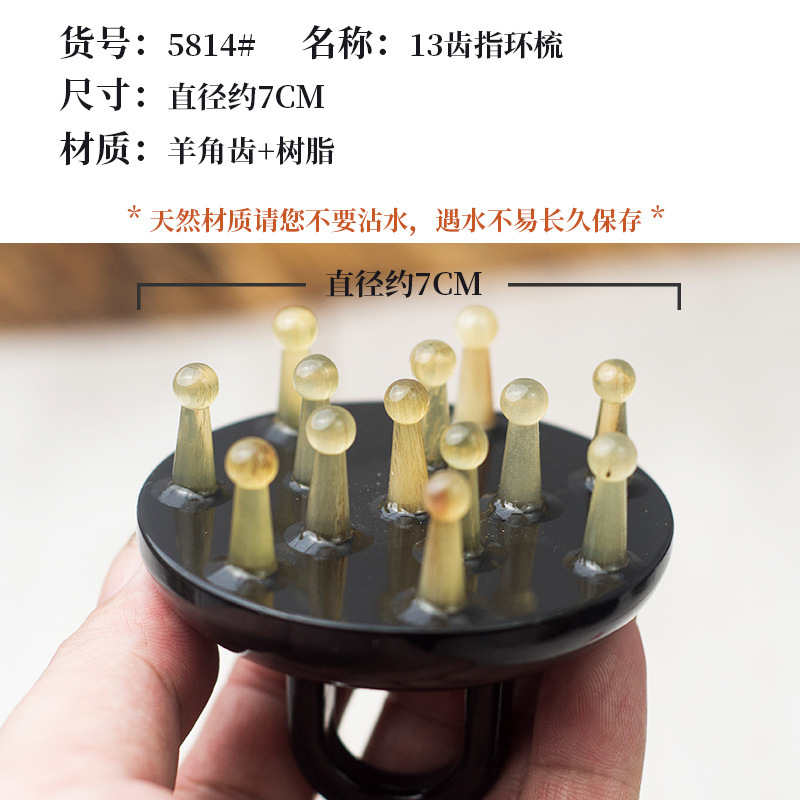 牛角櫛メーカー卸売りヘッドマッサージ櫛女子専用天然色羊角櫛歯経絡櫛|undefined