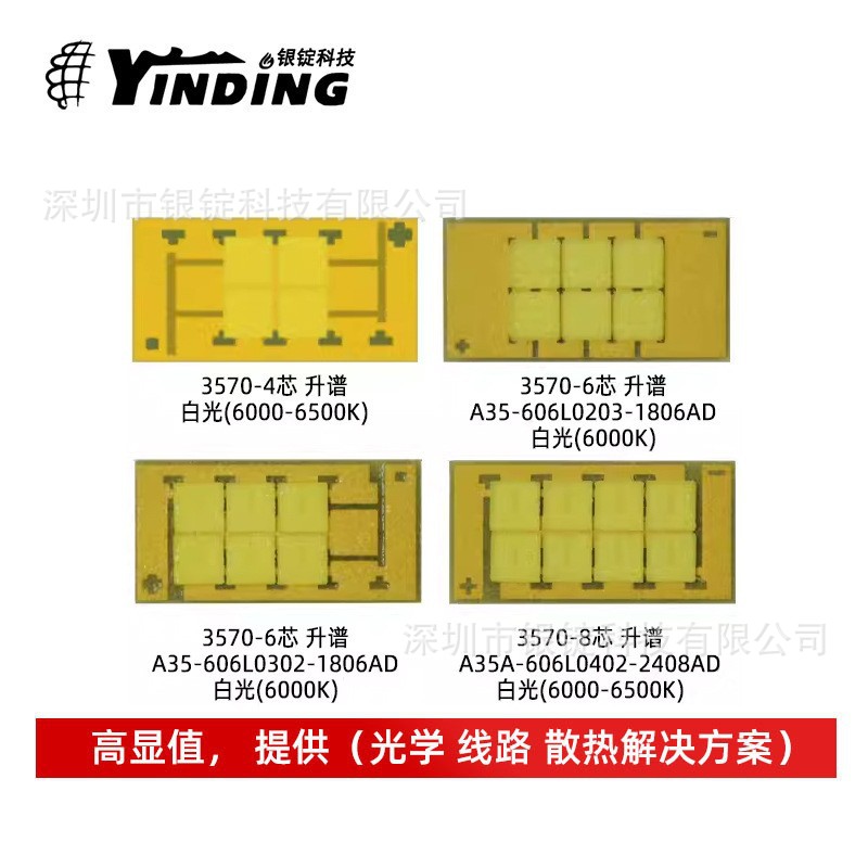 ��Ƭ3570����LED���� 12W/18W/24W���ֹ���ѡ�� ��о ��о ��оƬ