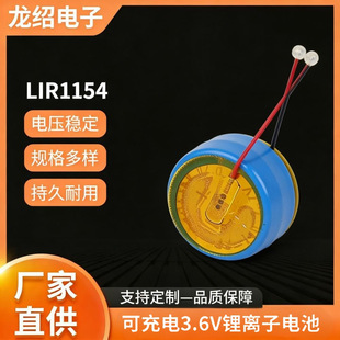 Lir1154������3.6v��������늼~��늳�TWS�o���{�����C�����L늳�