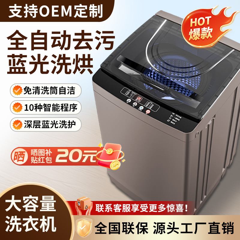 Zhigao Washing Machine, Fully Automatic, Small Size, for Home Use, Rental Apartments, Dormitories, Wash-And-Dry Combo, Small Size, for Washing Underwear, 10kg