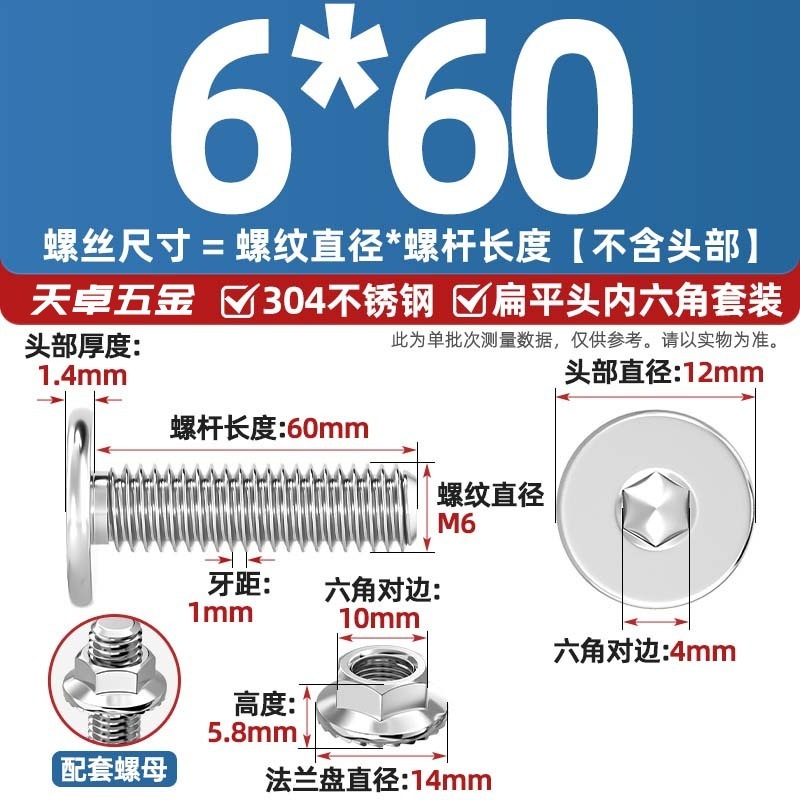 304不锈钢CM大平头超薄头C头扁平头内六角螺丝钉法兰边螺母套装M5|undefined