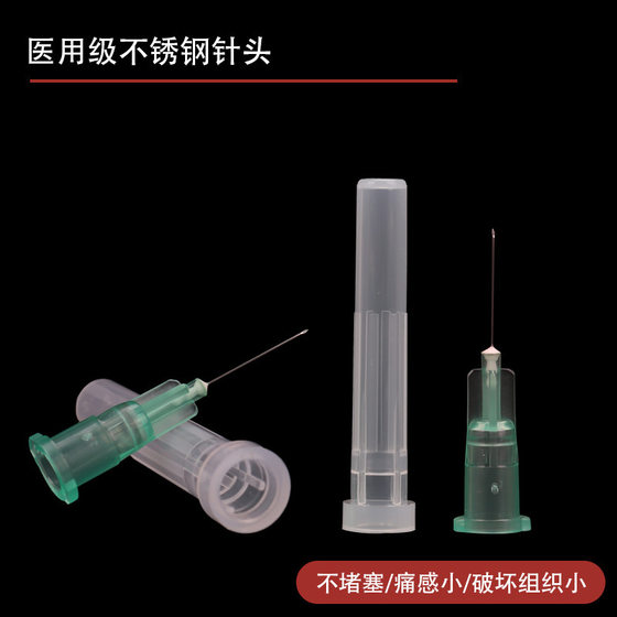 32G needle disposable non-painless medical small needle 13mm4mm Korean point needle micro needle water light