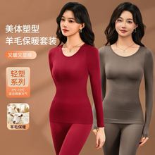 秋冬防寒保暖内衣女秋衣秋裤修身显瘦打底衫收腹塑形美体保暖套装