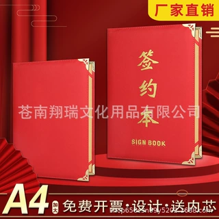 签约本红色皮革面商务签约册a4签约簿文件合约合同夹签约仪式A3