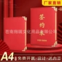 商务a3a4红色签约本