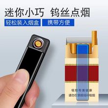 网红usb充电打火机超薄防风电子点烟器个性创意送男友礼物潮