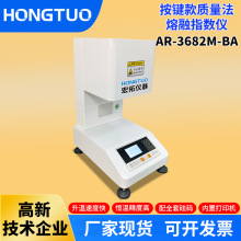 定制塑料熔融指数仪质量法熔指仪 熔融指数测试仪 熔体流动速率仪