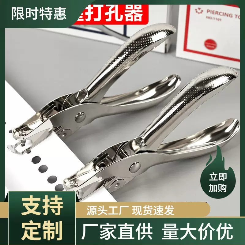 办公用品金属打孔器定制学生文具手动a4纸张打孔机单孔活页打洞器