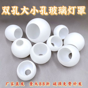Double Opening Flat Lampshade Lighting Accessories Milk White Frosted Glass Spherical Upper and Lower Mouth Lampshade Table Lamp Chandelier Lampshade