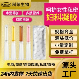 私处保养