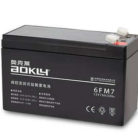 AOKLY奥克莱蓄电池6GFM7 12V7AH门禁消防电动喷雾器电池