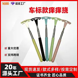 痒痒挠;苍蝇拍;除尘掸