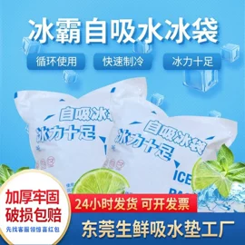 冰袋冰包;一次性餐垫