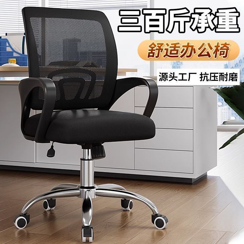 オフィス専用パソコン回転椅子シンプルオフィス快適学生昇降可能クッション滑り止め老人椅子|undefined