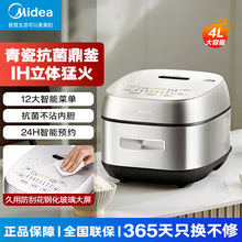 ���ĵ緹�Ҽ���4����ɿ����ڵ�IH�ͻ���ȶ๦�緹��MB-HC4031
