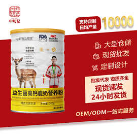 热销现货益生菌高钙中老年鹿奶营养粉300g罐装支持一件代发批发