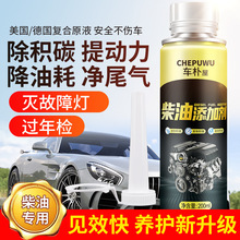 车朴屋60ml120ml燃油宝批发汽油车添加剂清洗剂节油宝省油除积碳