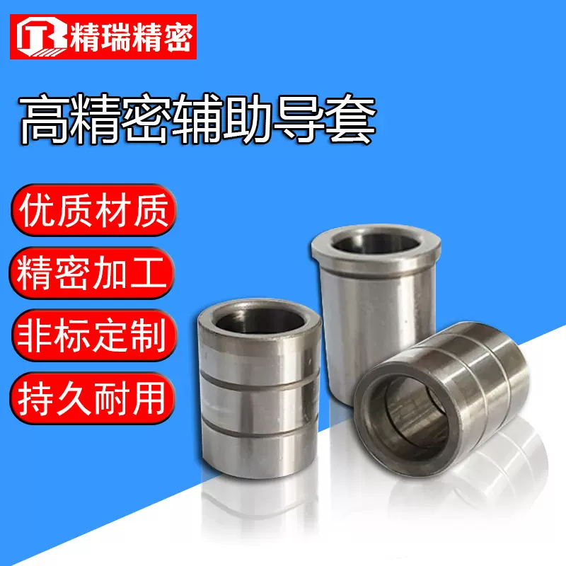 导柱导套SGBFSGBA辅助GA GB导套卸