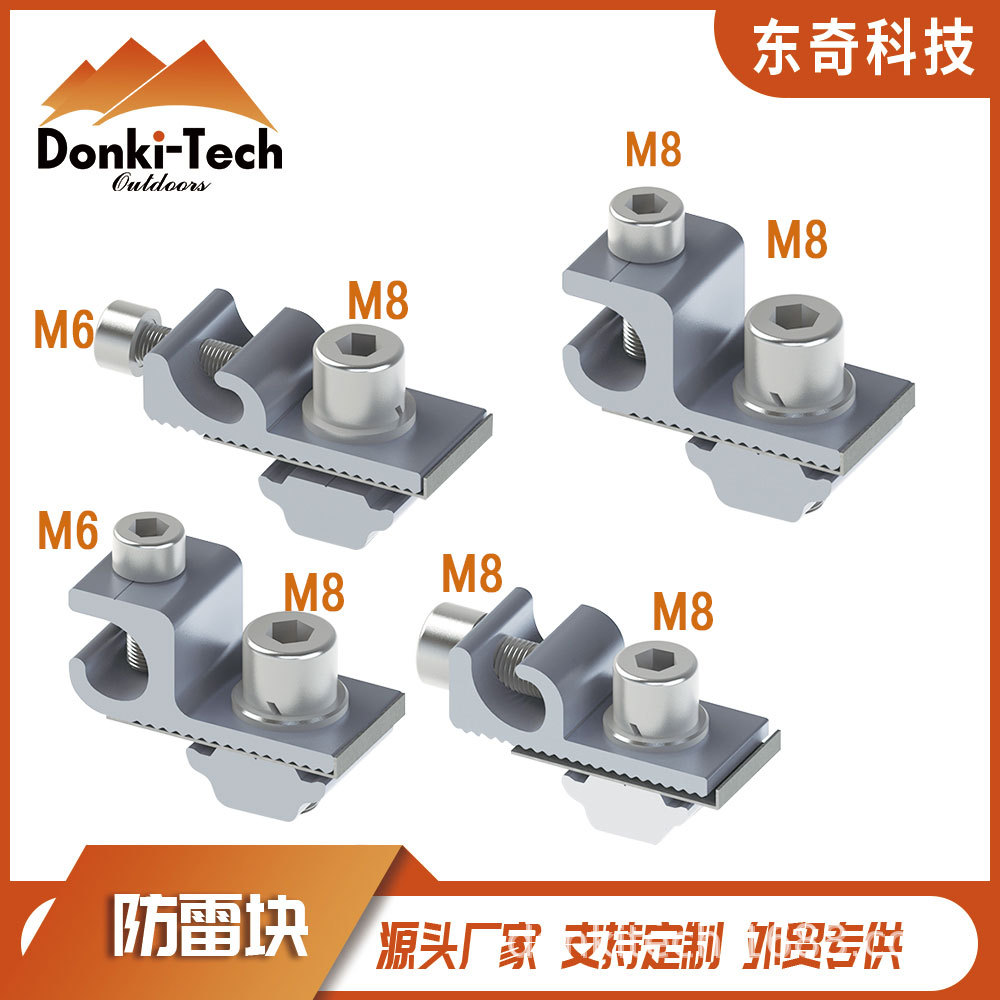 防雷块光伏支架配件防雷接地扣铜线连接镀镍避雷块出口专业工厂