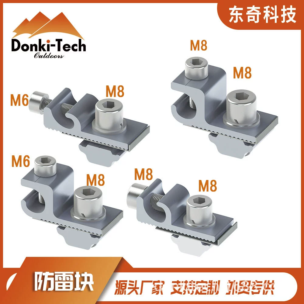Блок молниезащиты фотоэлектрические кронштейны аксессуары молниезащиты заземление медная проволока соединяет никель молниезащитный блок