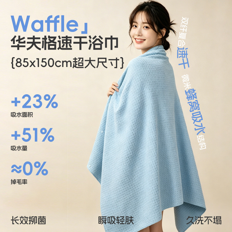 10A Women's Bathrobe, Absorbent, Quick-Drying, Waffle-Style, Oversized Bath Towel, Non-Shedding, Hotel Robe, Quick-Drying Bathrobe for All Seasons 10A Women's Bathrobe, Absorbent, Quick-Drying, Waffle-Style, Oversized Bath Towel, Non-Shedding, Hotel Robe, Quick-Drying Bathrobe for All Seasons