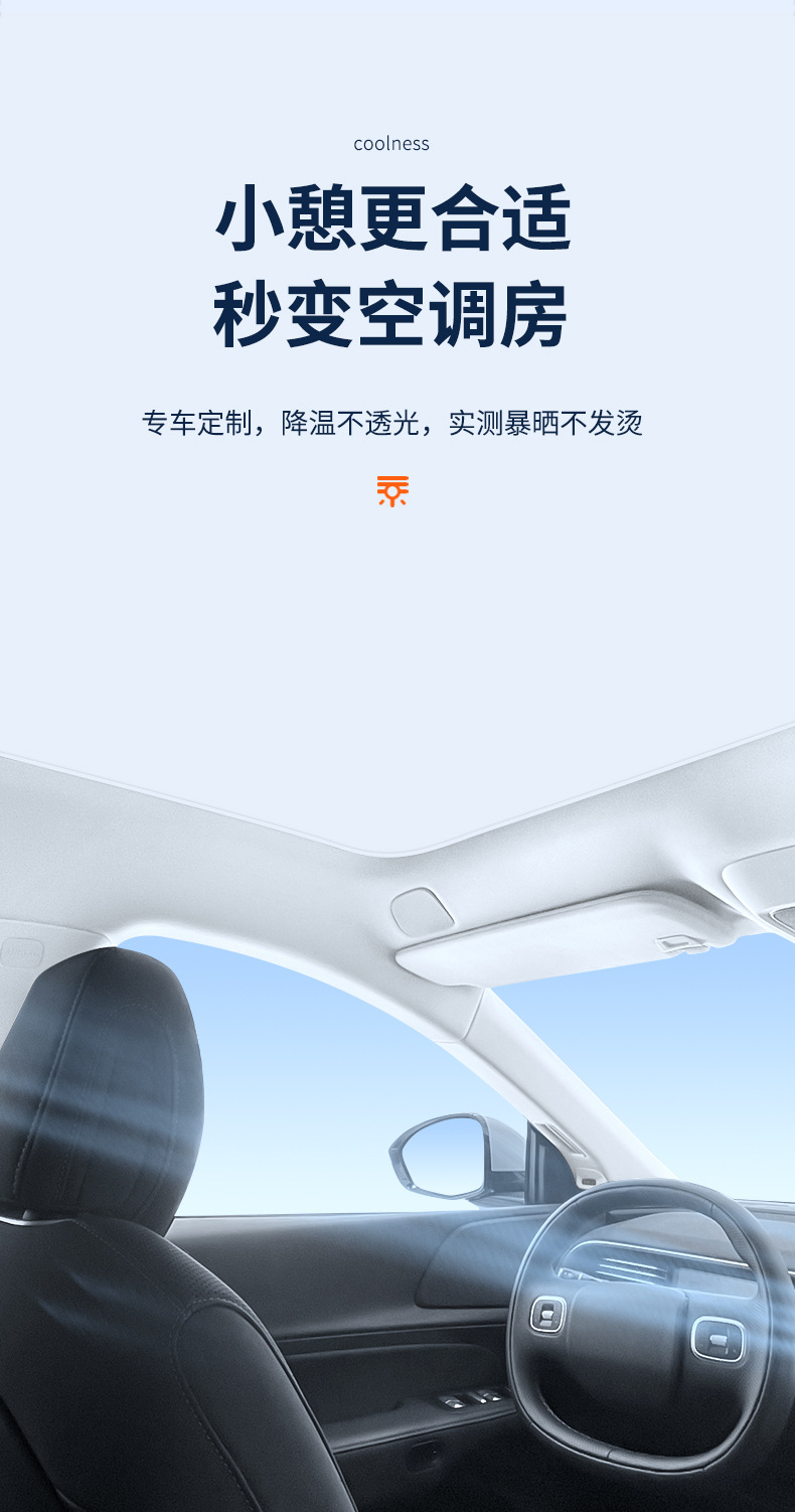 Suitable for Xiaopeng G3G6G9 colorful ice crystal skylight sunshade curtain P5P7 sky screen heat insulation sun protection sunshade