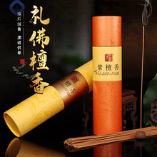 家用拜佛香兴隆天然老山檀香线香菩萨藏香供香上香沉香礼佛香艾草