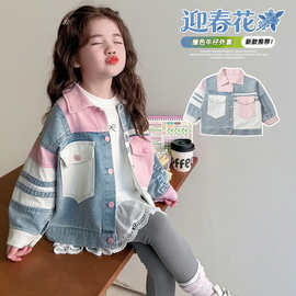 2026新款洋气儿童春装拼色开衫外套女宝宝时髦上衣女童牛仔外套潮