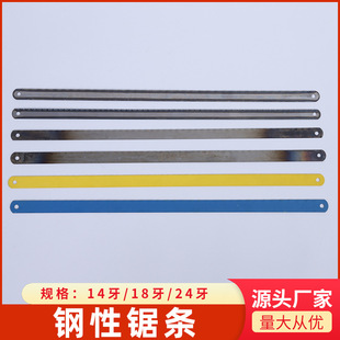 Factory wholesale hacksaw blade forging process Manual saw blade woodworking hand hacksaw blade high carbon steel hacksaw blade