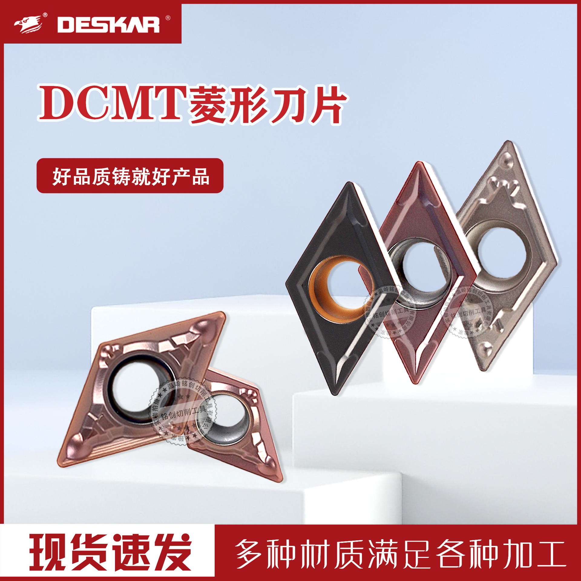 戴斯卡数控车床刀具DCMT11T304LF6018内孔刀片镗孔刀头出口专用