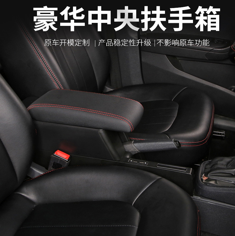 For new Santana new Jetta armrest box Skoda Xinrui Volkswagen new Jetta Horner modified central armrest