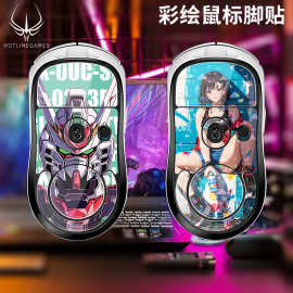 火线竞技彩绘梵彩鼠标脚贴脚垫适用罗技GPW一二三代狗屁王Gpro X2