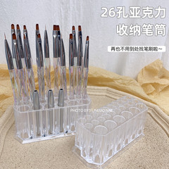 ネイル収納ペン立て26穴高透アクリルペンホルダーシンプル風ネイルブラシ分類収納デスクトップツール