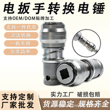 电动扳手转换头多功能钻夹头万能工具内六角伸缩弹套1/ 2转换接头