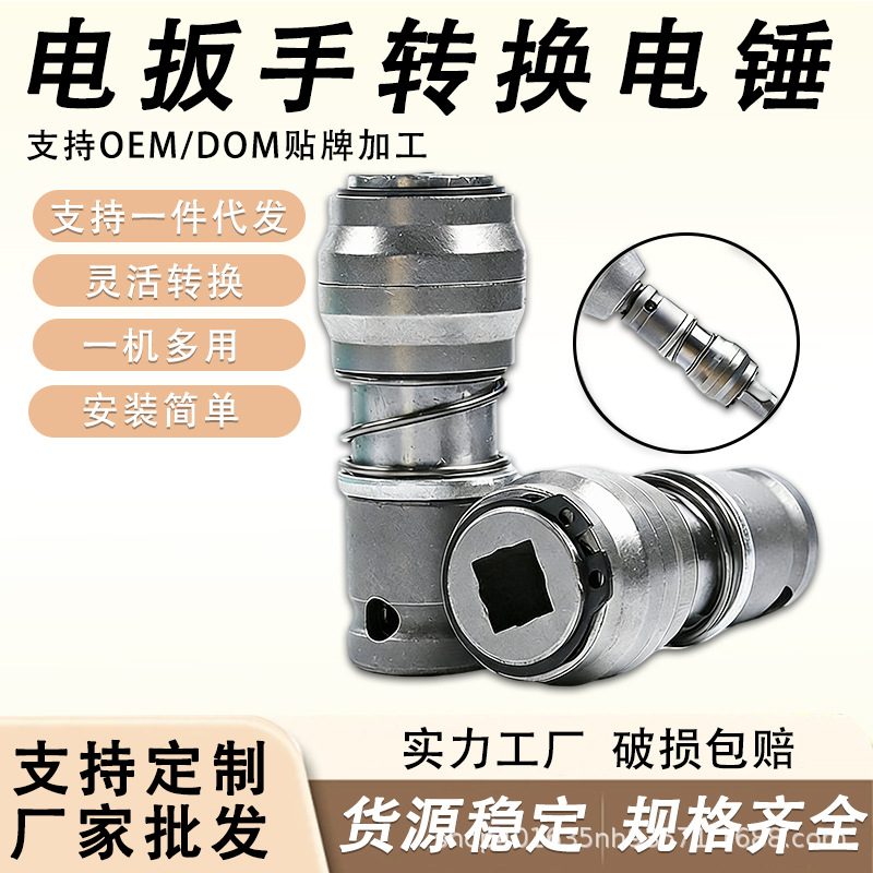 电动扳手转换头多功能钻夹头万能工具内六角伸缩弹套1/ 2转换接头