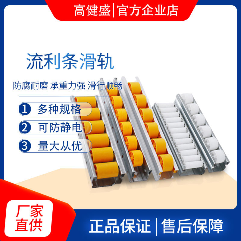 厂家直销流利条滑轨38 40 60铝合金钣金防静电滑轮精益管滑轨货架