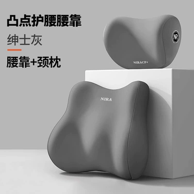 Support, Car Seat Neck Pillow | Headrest - gentleman-gray-neck-pillow-lumbar-support