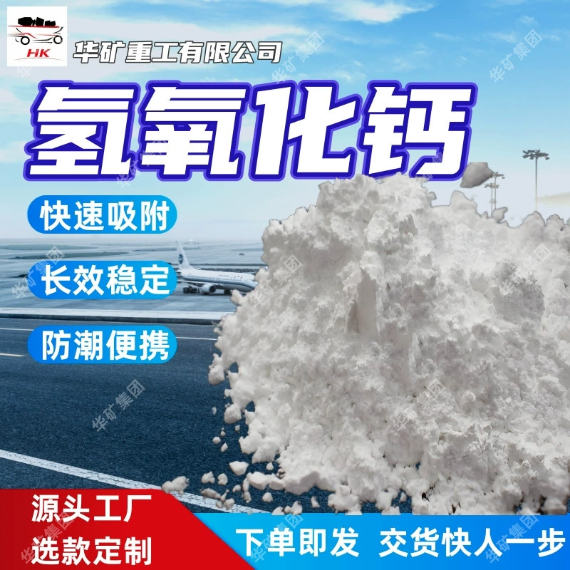 Быстрая адсорбция гидроксида кальция. Долговечный стабильный гидроксид кальция. Влагостойкий портативный гидроксид кальция для респиратора.